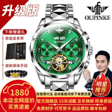 欧品客瑞士认证品牌手表男机械表全自动镂空多功能男士手表夜光防水男表 升级加强版-钢带本绿-终身保