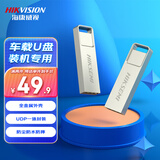 海康威视（HIKVISION）64GB USB2.0 U盘大容量X301 电脑办公车载系统安装专用U盘 投标招标优盘 小巧迷你金属U盘防尘防水