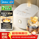美的（Midea）电饭煲4-5人电饭锅5L银钻内胆12大菜单顶置触控屏家用煮粥微压智能电饭煲品牌官方MB-AFB5041RL
