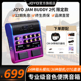 卓乐（JOYO）电吉他音箱音响效果器专用JAM BUDDY II 2代充电蓝牙音箱便携踏板 JAM BUDDY II 代 旗舰限定 炫彩渐变紫+CM04乐器线