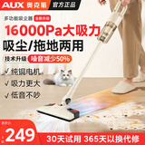 奥克斯（AUX） 家用吸拖一体机大吸力手持吸尘器小型除螨车载大功率清洁机AXS-527 旗舰版【无线/100W大功率+湿拖一体+全套配件】
