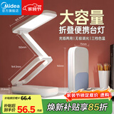 美的（Midea）充电台灯宿舍学生折叠便携床头阅读led学习读写魔盒