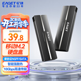忆捷M.2 SATA/NGFF移动硬盘盒 USB3.0接口固态SSD台式笔记本电脑外置硬盘盒