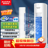 澳柯玛无叶冷风扇/空调扇/加水空调/制冷风扇小空调/家用小房间/冷风机/母婴儿童/移动水冷塔扇M603(Y)