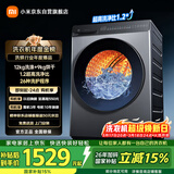 米家小米洗衣机全自动家用滚筒带烘干洗烘一体12公斤超大容量1.2洗净比一级能效国家补贴XHQG120MJ101