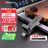 ThinkPlus联想 128GB 手机电脑双接口固态U盘 读速高达500MB/S 大容量金属优盘 TU280Pro挂绳套装