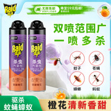 雷达（Raid）杀虫剂喷雾 550ml*2瓶 香甜橙花香型家用室内杀蟑 杀虫气雾剂