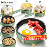 小熊（Bear）煮蛋器蒸煮一体机早餐机家用微电脑预约定时不锈钢多功能迷你双层自动断电煎蛋器蒸蛋器 单层 不粘锅 蒸煎烙多能