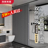 MYMOODHOUSE浴室磁吸浴帘套餐卫生间折叠干湿分离洗澡防水窗帘子淋浴隔断防霉