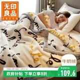 无印良品双层加厚拉舍尔毛毯 冬季保暖毯子毛毯被空调盖毯150*200cm