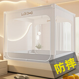 桃薇 U型三开门方顶蚊帐家用坐床式床笠款婴儿童防摔加粗支架加密网纱 幸运灰【床笠式回底 防蚊防摔】 180*200cm床【加厚烤漆支架】
