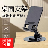 金属底座旋转手机支架桌面ipad支架手机平板支撑架通用华为小米苹果荣耀oppo/vivo手机 支架