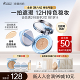 袋鼠妈妈燕窝臻颜鲜润气垫霜CC霜化妆品护肤品专用自然色含替换芯