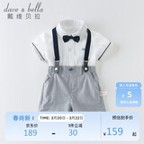 戴维贝拉（DAVE＆BELLA）夏装男童短袖绅士套装宝宝正装2件套背带裤套装DB13370白色73cm