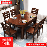 实木餐桌椅组合简约大气现代可伸缩折叠方圆形吃饭多功能小餐桌子 浅胡桃色 单餐桌 1.38米