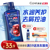 清扬男士去屑洗发水 多效水润500g去屑修护洗头膏 京东自营热门商品