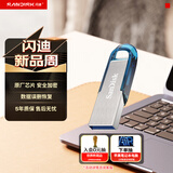 闪迪（SanDisk）64GB U盘 CZ73 时尚蓝色 安全加密 数据恢复 学习电脑办公投标 小巧便携 车载 金属优盘