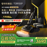 添可极客曜夜蒸汽多功能版【160℃蒸汽除污 1机5用 AI助力】0缠毛躺平蒸汽洗地机吸拖一体扫地机器人