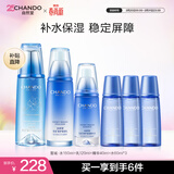 自然堂【周翊然同款】雪域水乳精套装 保湿修护补水敏肌护肤品生日