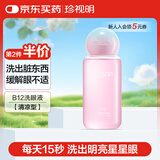 珍视明小黄鸭定制款B12洗眼液洗眼水眼部护理液清凉型500ml