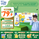 蒙牛未来星HMO双益生元儿童牛奶200ml*10瓶 肠道健康 送礼盒装