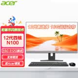 宏碁（acer） 超高清IPS屏一体机电脑i5-13400/i7-13700企业办公设计台式一体化整机 12代四核N100 16G 512G固态