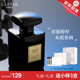 娜赛儿（LASTAR）香水女木质香调女士香水礼盒持久留香生日礼物送礼盒 55ml