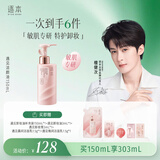 逐本【敏肌专研】新品遇见臻养修护卸妆油保湿滋养修护清洁卸妆