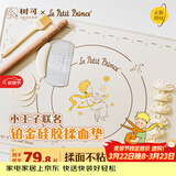 树可小王子硅胶揉面垫食品级家用面板案板和面烘焙案板擀面垫70*50