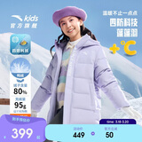 安踏儿童羽绒服男女童25冬保暖加绒四防中长羽绒服A72547980