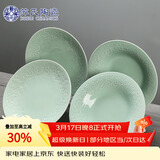 苏氏陶瓷青瓷釉陶瓷盘花开富贵汤盘子4件套装餐具