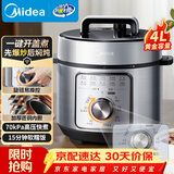 美的（Midea）京东自营电压力锅家用3-6人高压70kPa不粘锅电饭煲 旋钮操控开盖火锅煲汤炖煮电饭锅MY-E4809