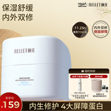 颐莲（RELLET）嘭润修护次抛精华液1.3ml*30支礼盒装 保湿精华修护送女生礼物
