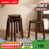 家逸实木凳子可叠放小板凳家用加厚结实圆凳简约换鞋凳餐桌凳椅子