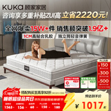 顾家家居（KUKA）梦想垫旗舰版乳胶床垫独袋弹簧席梦思床垫门店同款1.8x2米