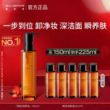 植村秀琥珀卸妆油150ml 护肤洁颜油 温和清洁 细致毛孔 生日礼物送女友