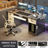 慕加电脑桌带收纳台式电脑桌家用可放主机办公桌工作台电竞桌椅套装 【桌椅款】140CM（四抽+主机位）