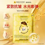 春雨（Papa recipe）Papa recipe蜜光PDRN面膜 深层保湿抗皱紧致肌肤情人节礼物10片