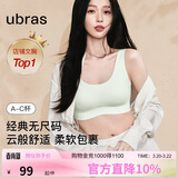 ubras虞书欣同款无尺码内衣女无痕隐形3A抗菌无钢圈文胸罩冰绿色小底围