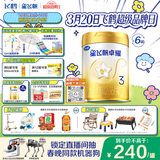 飞鹤星飞帆卓耀A2 β-酪蛋白奶源版 幼儿配方奶粉3段(1-3岁) 750g*6罐