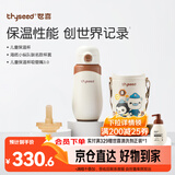 世喜儿童保温杯直饮吸管杯大容量水壶316L不锈钢联名款套款+替换嘴