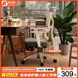 科润椅子人体工学电竞椅电脑椅可升降扶手工程力学座椅办公椅男大学生 定型乳胶白-3级气杆-搁脚-4D扶手-155°无极后躺 155-180度(含) 可旋转可升降扶手 +铝合金脚