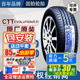固铂轮胎Cooper CTT 235/55R19 105H原配哈弗H6/F7神兽