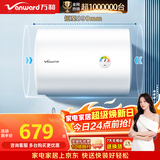 万和【小白云T4Pro】80升2200W速热免换镁棒专利防电墙出水无需断电小体积租房优选电热水器