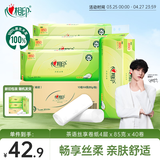 心相印无芯卷纸 茶语丝享4层85g*40卷 卫生纸 纸巾 大分量整箱销售