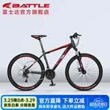 邦德·富士达 自行车男女成人24级变速山地车碟刹减震前叉青少年儿童越野单车 【26寸 铝架】 黑红色
