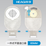 禾季一件式双层底盘造口袋肛门袋肛肠改道持久耐用防漏大便造瘘袋 【1995】一盒10片造口袋