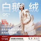 美力城【檀健次同款】长款羽绒服女装新款极地鹅绒外套时尚泡芙110 铂金白 S （100-110斤）