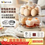 小熊（Bear）煮蛋器 双层家用多功能蒸蛋器 不锈钢早餐蒸点心蒸锅 可预约定时自动断电蒸锅 ZDQ-C14Q8