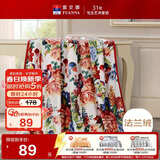 富安娜家纺毛毯 保暖毯法兰绒毯双人盖毯被 四季毯子保暖冬天 180*200cm